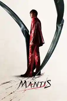 Mantis 2025